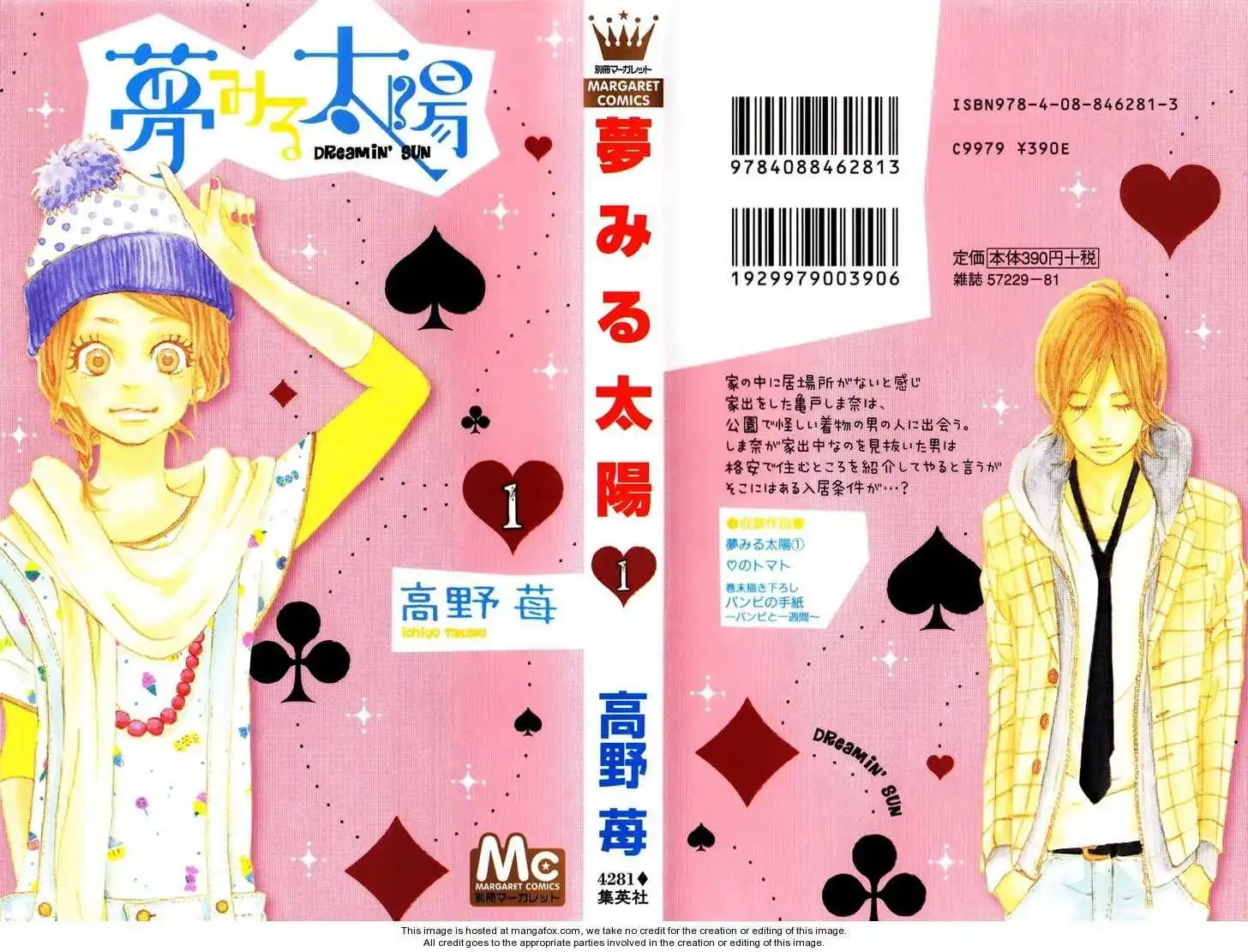 Yumemiru Taiyou Chapter 1 2